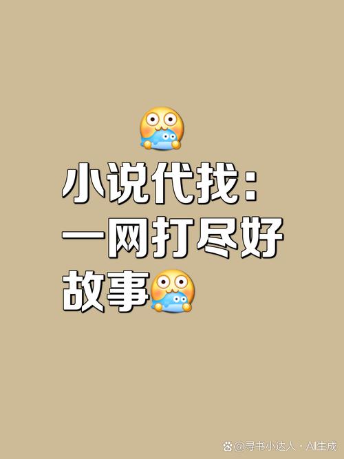 读书巴士电脑版/手机版:小说阅读新体验,从此爱上读书