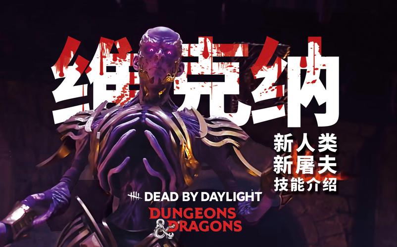 黎明杀机屠夫介绍:从入门到精通的屠夫攻略指南