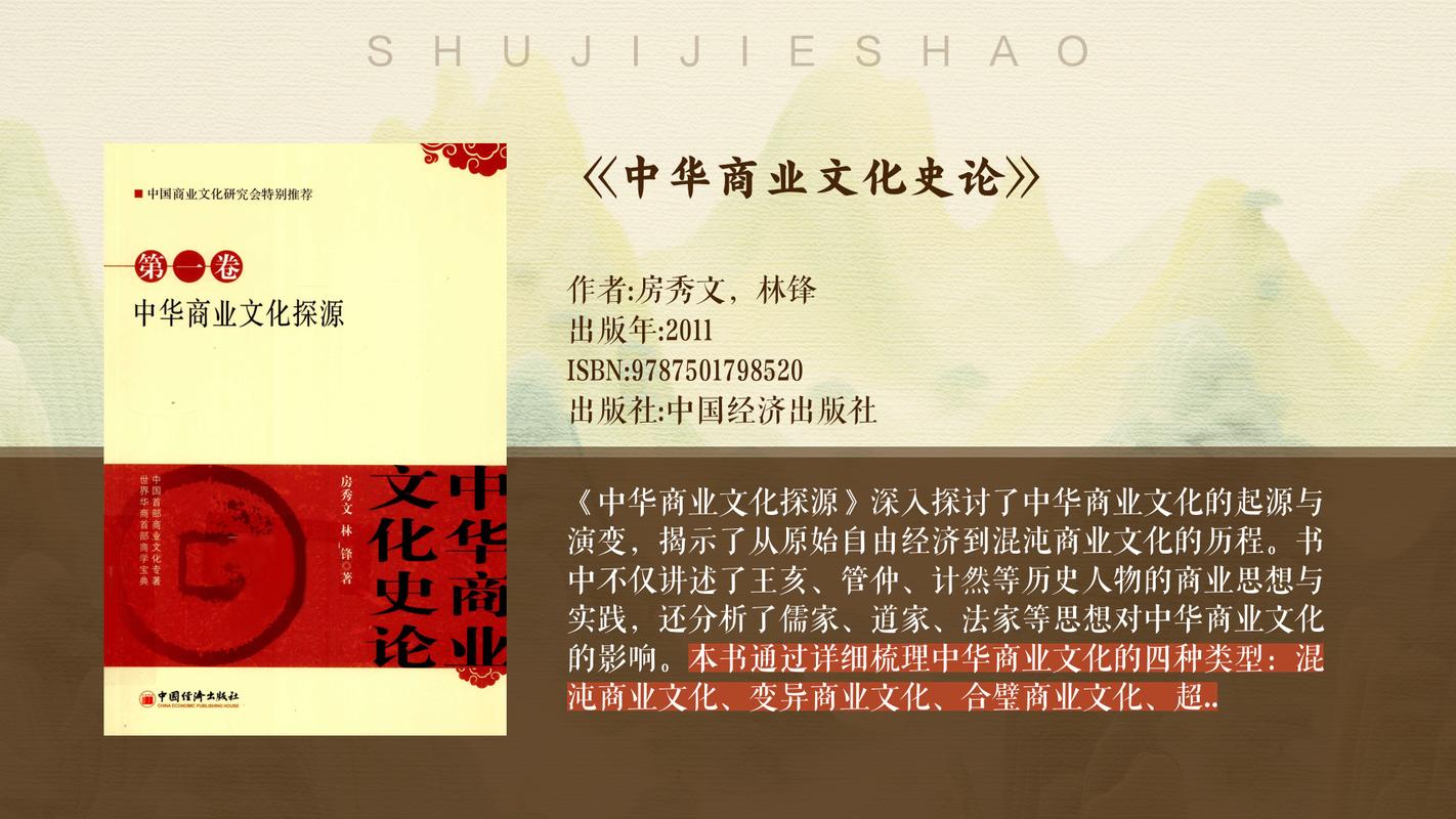 解读“三分天下”：历史典故及现代商业应用场景