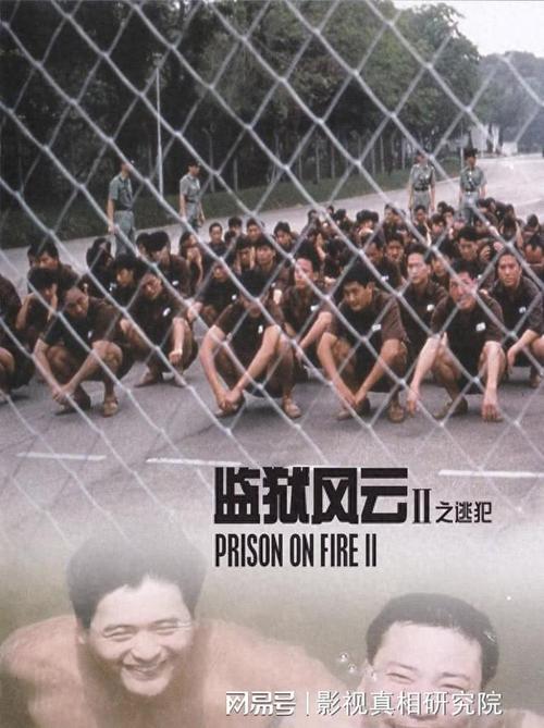 新监狱风云：肖云的牢狱生活大揭秘