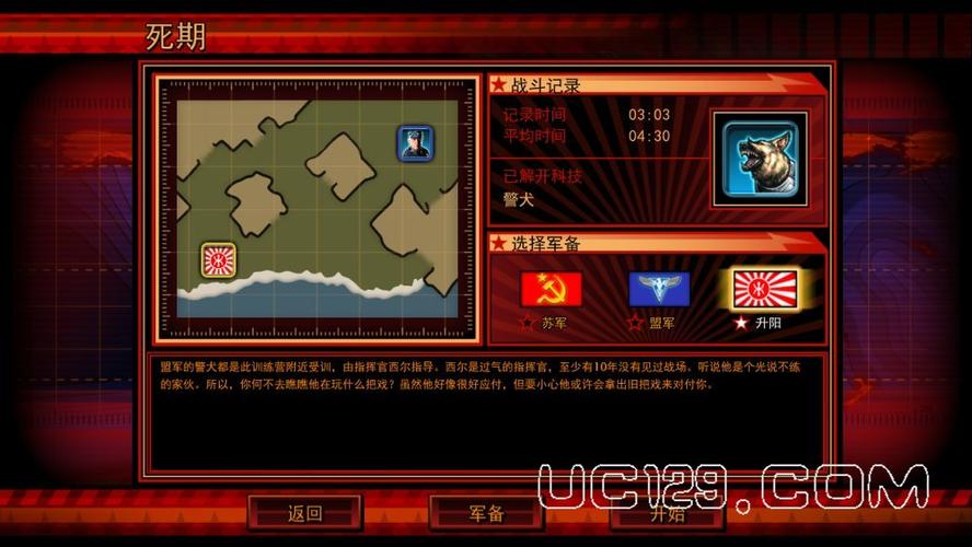 红警3攻略怎么玩？新手快速上手必看技巧！