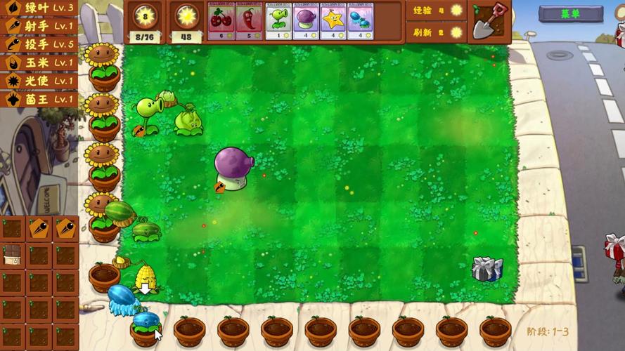 植物大战僵尸论坛:游戏问题解答及BUG反馈平台