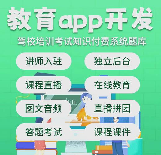 下载和教育app,让学习更高效