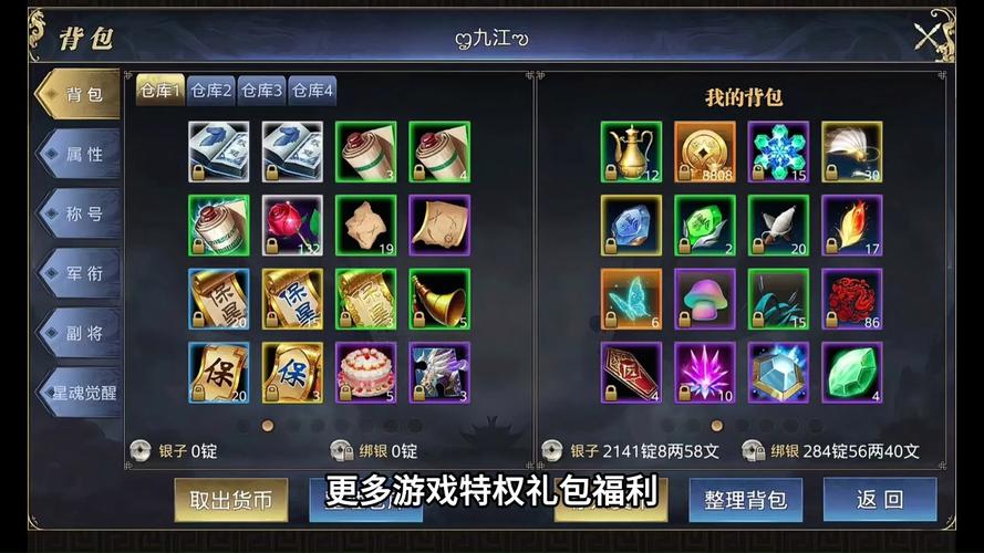 御龙在天坐骑技能书怎么获得?教你快速收集技能书提升战力