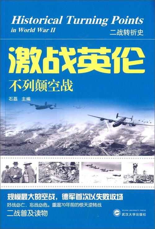 战争风云:一部让你心碎又震撼的二战史诗