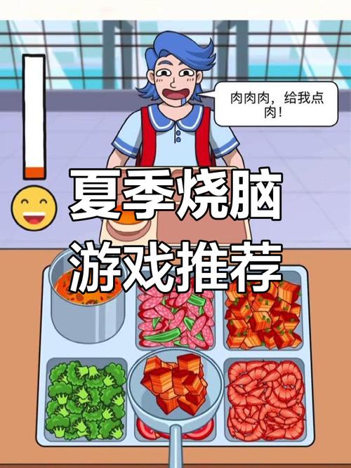 史上最热的夏天游戏合集：你玩过几个版本？