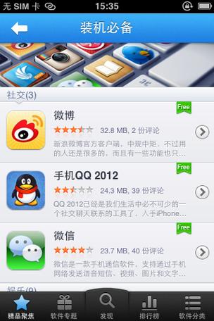 同步推下载安装:免费玩转安卓应用