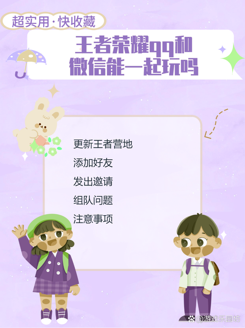 王者营地社区:寻找游戏好友,一起开黑上分