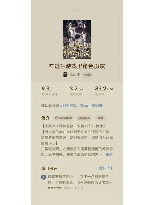 梦魇空间:无限流小说推荐,带你体验刺激的生存游戏!