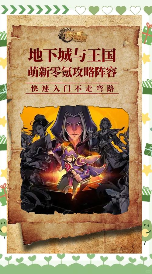 魔兽RPG皇城锦衣卫v1.20末日狂刀:通关技巧与地图详解