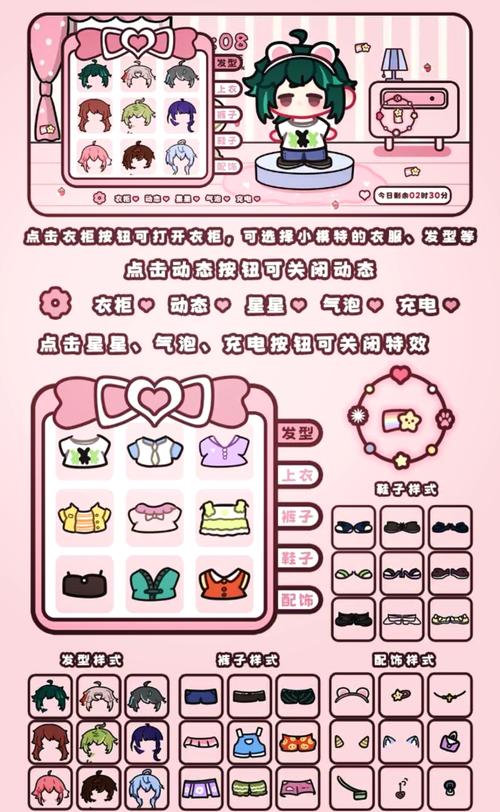 小魔女换装玩法:提升游戏体验的实用技巧