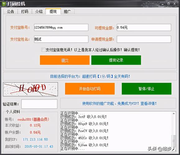 打字赚钱是真的吗?揭秘靠谱的在家打字赚钱方法