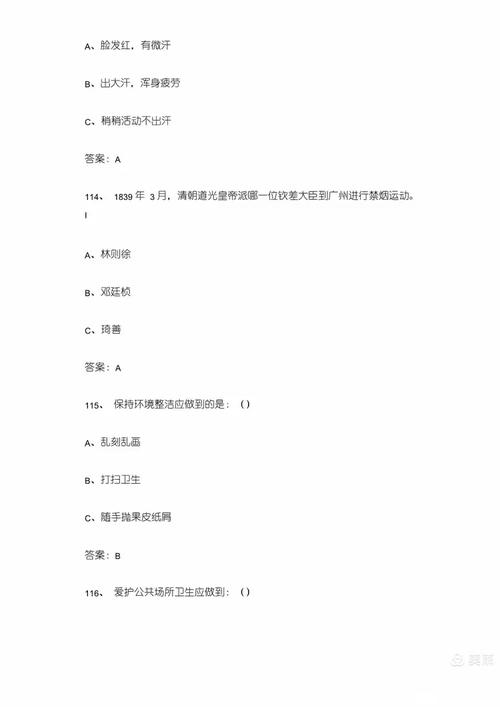 青骄第二课堂期末考试题及答案：轻松应对期末考