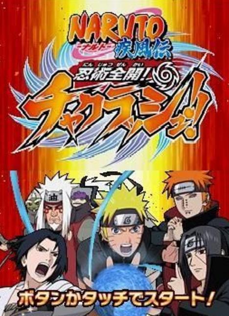 火影忍者疾风传龙刃记游戏:体验不一样的忍者世界