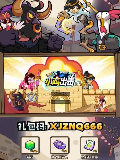 玩转小鸡游戏：实用攻略，助你轻松赢得游戏胜利