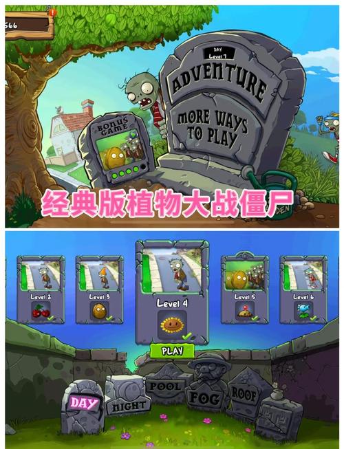 植物大战僵尸修改版下载:无限阳光金币,畅玩游戏!