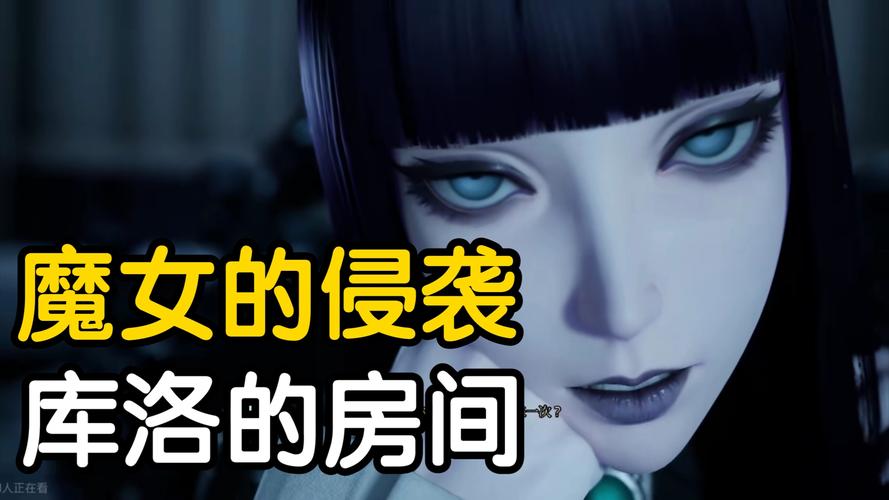 魔女的侵袭如何下载?安全下载方法详解