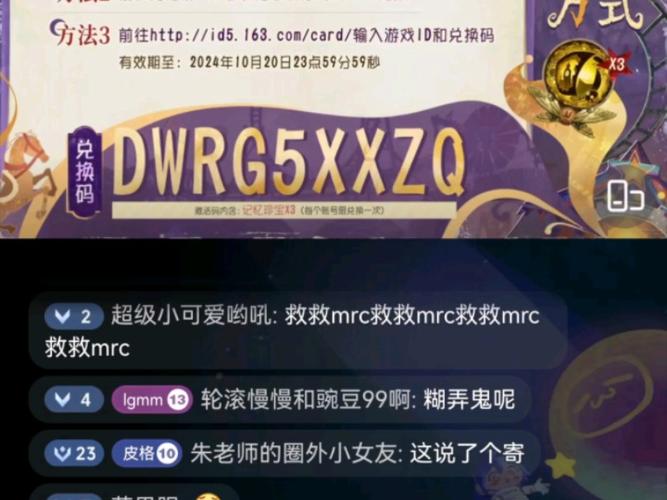 快来领取第五人格12888碎片许愿码221!超多奖励等你拿