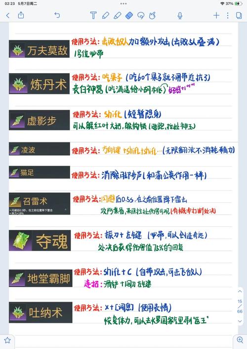 想玩武魂?这篇生活技能选择指南你一定要看!