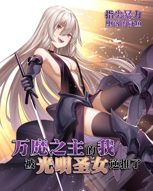 光明之主最新版本攻略：快速上手游戏技巧分享