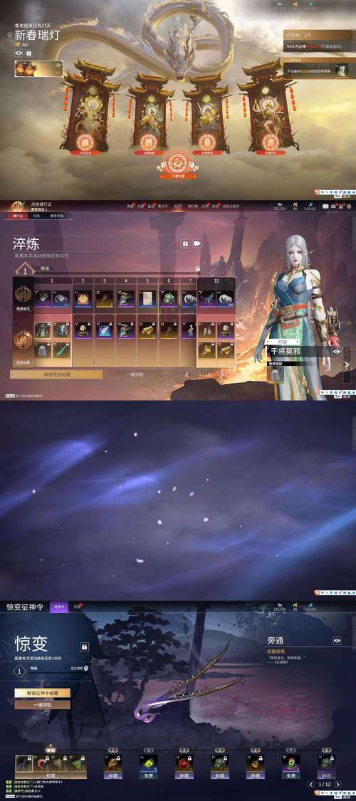 神仙道猎命模拟器:免费试玩,轻松预测你的命格!