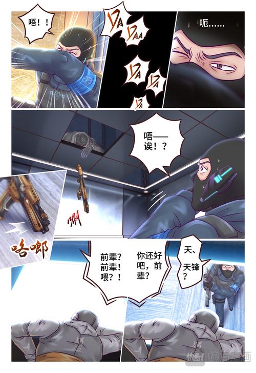 光战士:精彩漫画故事,带你进入奇幻世界!