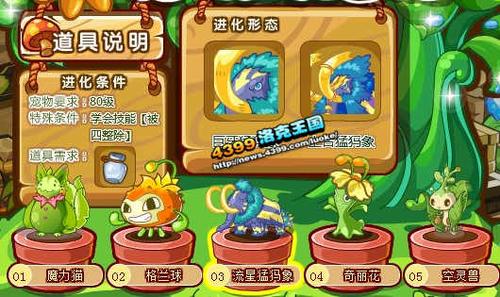 如何快速获得洛克王国阳光收集瓶？普拉塔草原高效刷取法