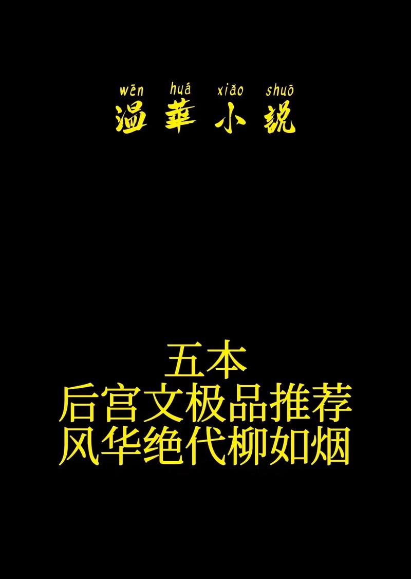 后宫佳丽小说更新地址,免费阅读无弹窗