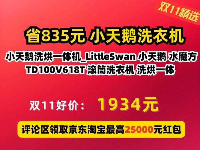 小小洗衣机是什么软件?它是一款电商平台还是别的?