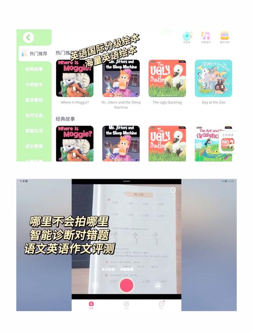 下载和教育app,让学习更高效