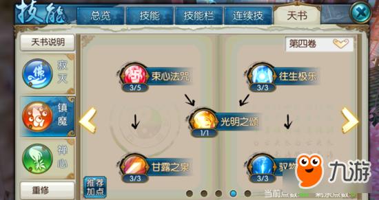 洛奇英雄传杖娘加点攻略:新手必看技能加点顺序