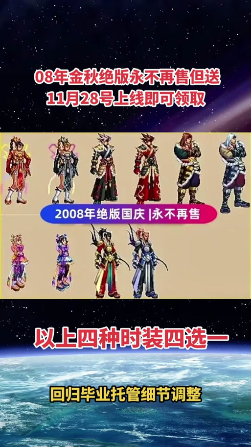 DNF2011国庆套外观大揭秘:那些年的经典套装