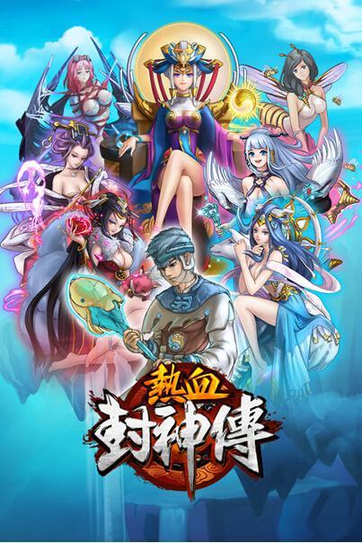 封神传骑游戏攻略：新手入门必看，快速上手封神