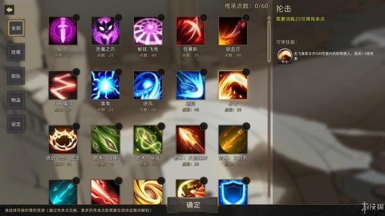 卧底女特工游戏攻略大全:技能选择及属性加点