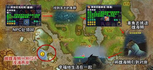 WOW揭秘过去任务流程详解:轻松完成声望任务