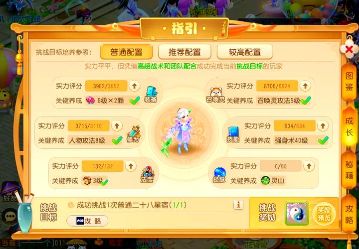 新大话西游3平民玩家如何快速升级?装备获取技巧详解