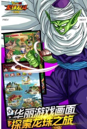 回味童年:七龙珠CS手游版下载地址