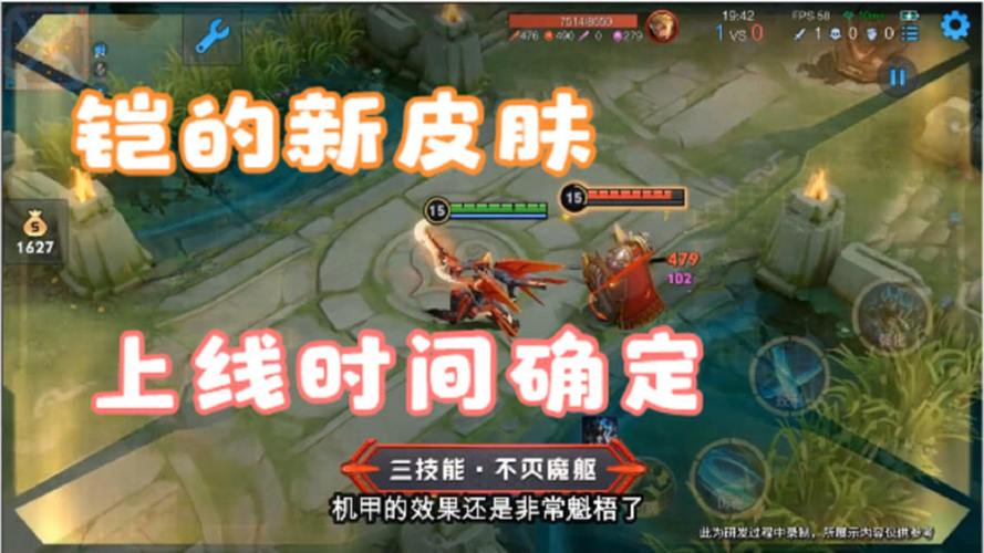 铠绛天战甲皮肤评测:炫酷机甲,巨龙特效震撼!