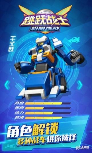 极限挑战下载:完整版游戏资源大全