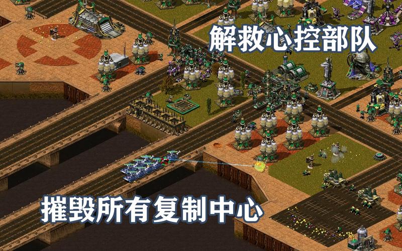 红警2复制中心攻略：高效复制，事半功倍