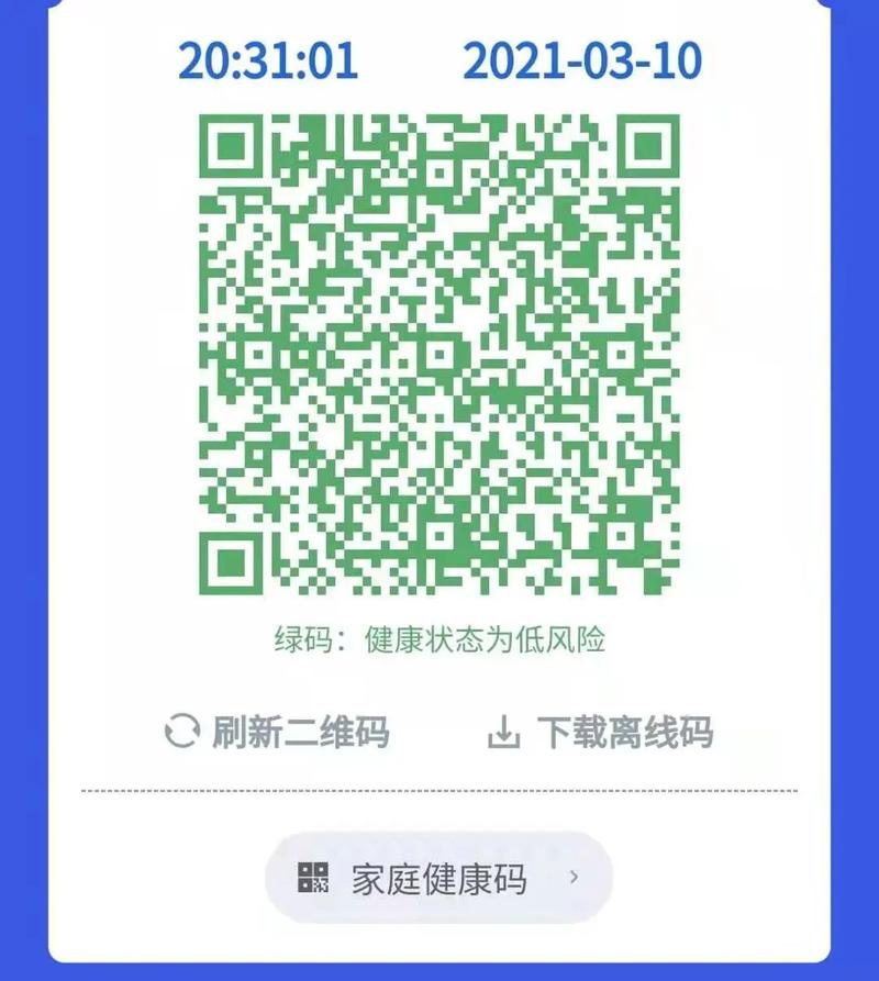 找不到四川天府健康通二维码?教你轻松获取方法