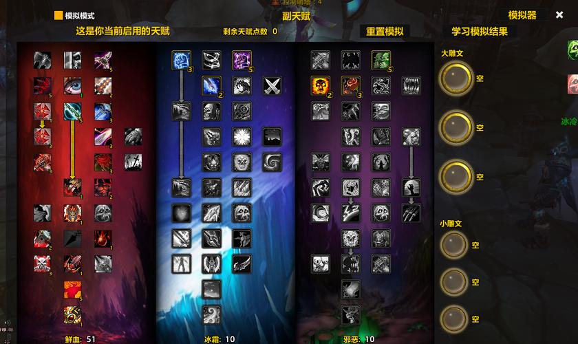 WLK3.3.5天赋模拟器神器:助你轻松应对各种副本挑战!