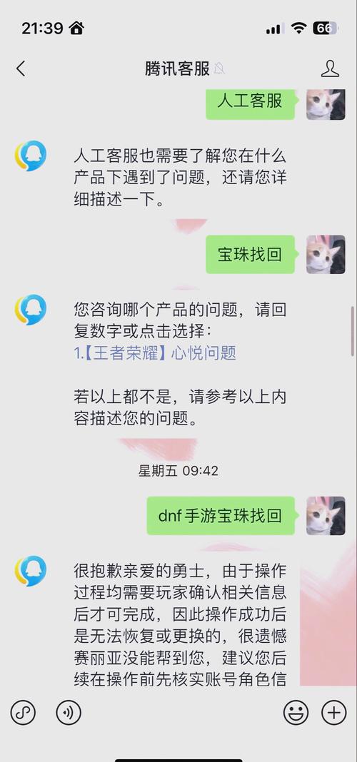 DNF游戏账号被骗,如何追回损失?