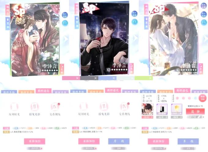 恋与经纪人1:新手入门指南及游戏玩法全解析!