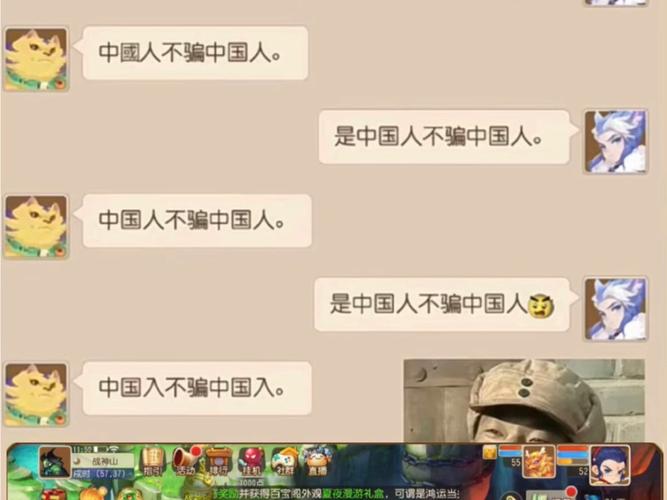 “中国人不骗中国人”火了!这个梗的背后故事你了解吗?