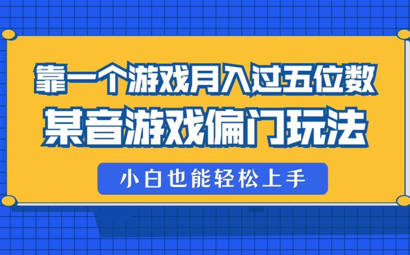 三晋游戏下载安装教程，小白也能轻松上手！