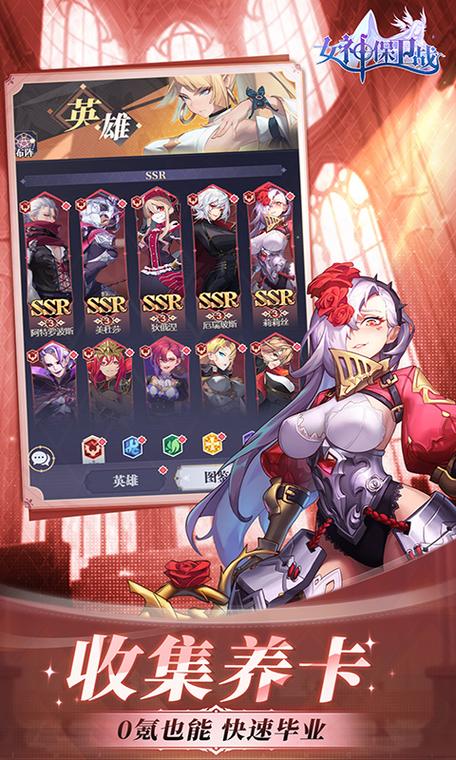 女神保卫战手游下载安装教程，快速上手玩游戏