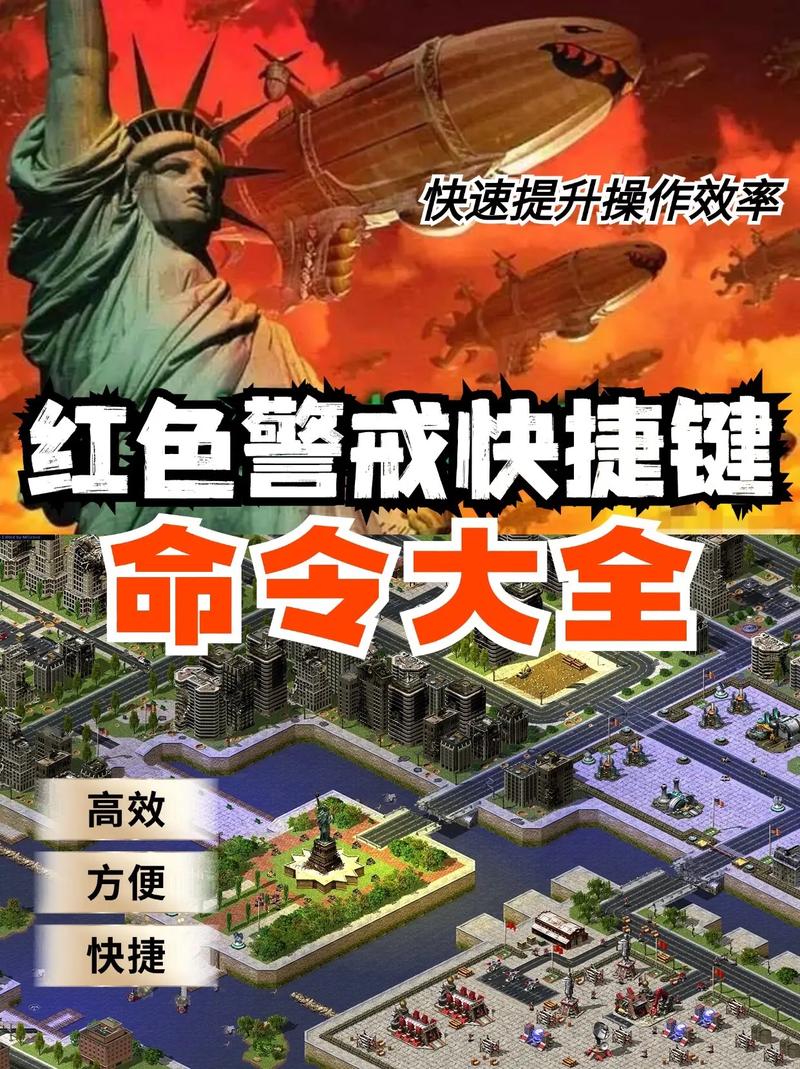 红警2代码速查表:新手也能轻松掌握的秘籍大全