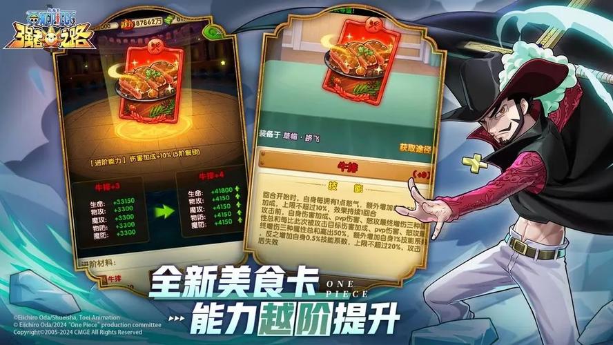 航海王强者之路:游戏版本更新内容一览