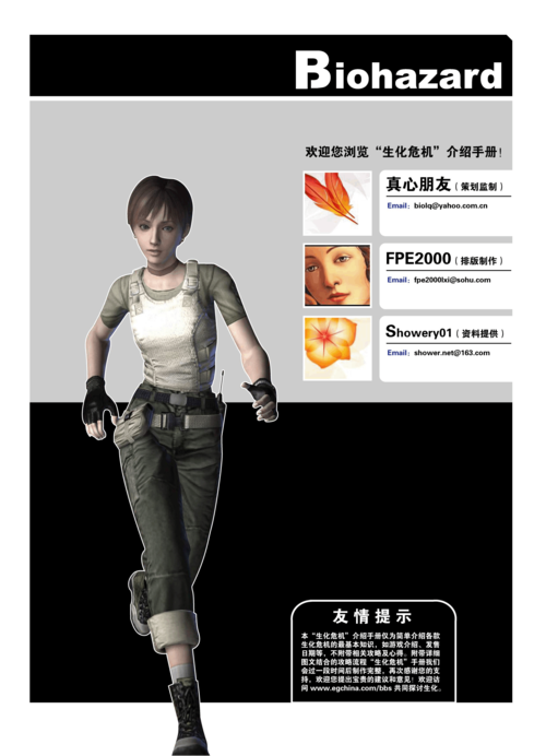 生化5怎么存档？新手玩家存档方法详解